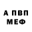 МЕТАДОН кристалл Antony Frizen