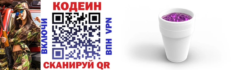 Кодеин напиток Lean (лин)  Ува 