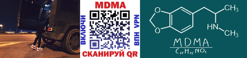МДМА Molly где найти наркотики Ува