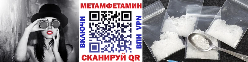 МЕТАМФЕТАМИН винт даркнет сайт Ува